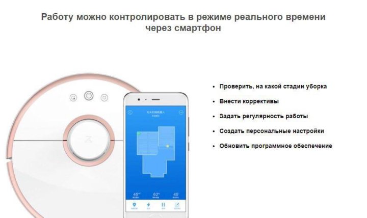 Робот пылесос xiaomi как настроить комнаты