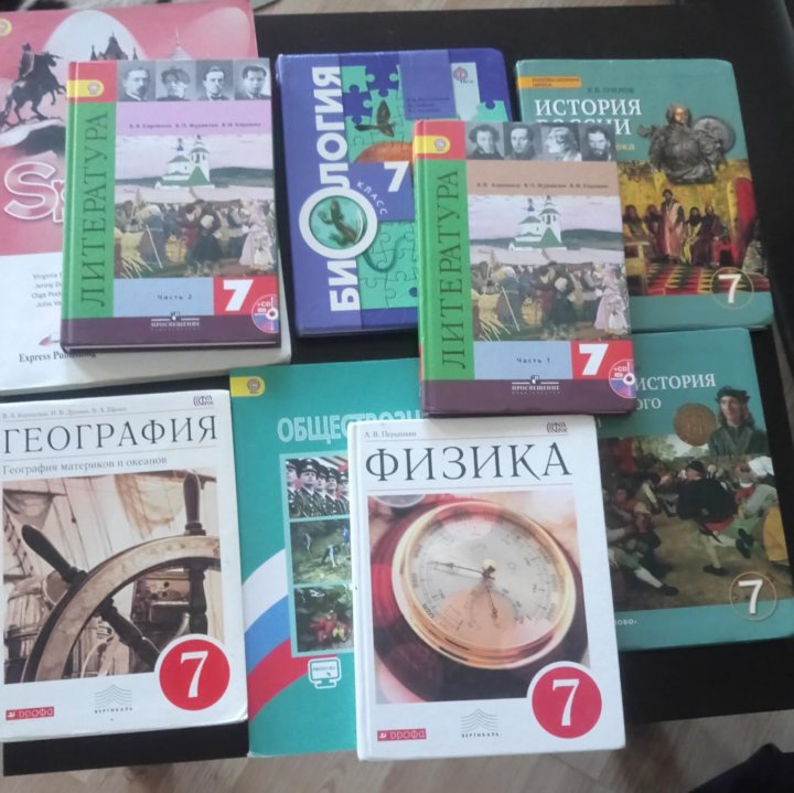 Учебники 7 Класс Купить В Интернет Магазине
