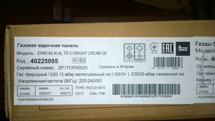 плита газовая гефест заводской номер. серийный номер плиты. газовая варочная панель серийный номер. серийный номер газовой плиты гефест. серийный номер посудомоечной машины индезит.