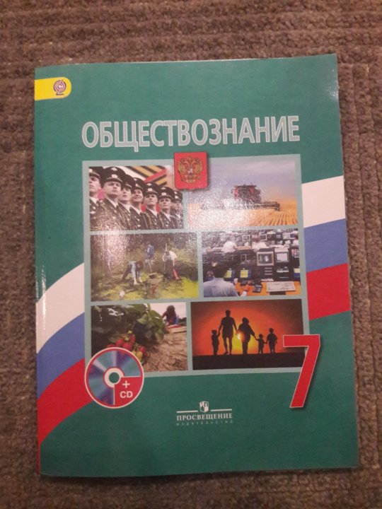 Учебники 7 Класс Купить В Интернет Магазине