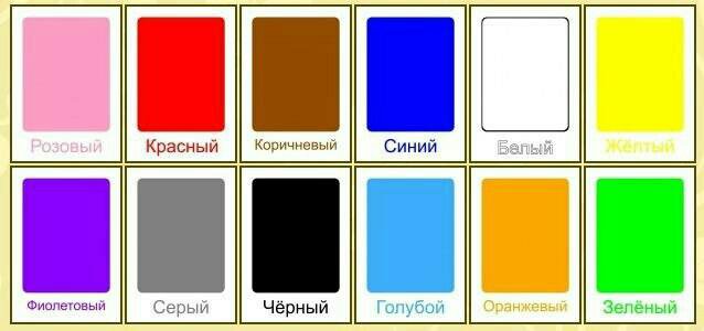 12 цветов для детей. Карточки "цвета". Карточки цветов. Цвета. Обучающие карточки. Карточки цвета для детей.