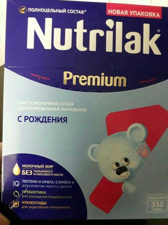 Нутрилак С Рождения Фото