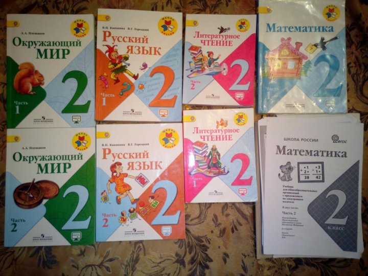 Купить Учебники 2 Класс Магазин