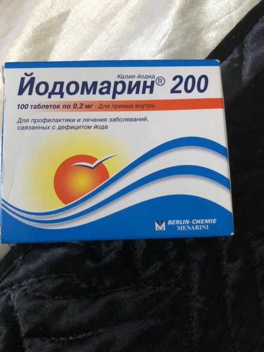 Йодомарин 200. Йодомарин 100 мкг. Йодомарин 250 мг. Йодомарин 200 для профилактики взрослым как принимать