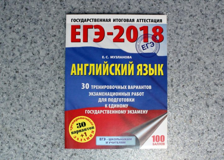 Проект егэ английский 2023