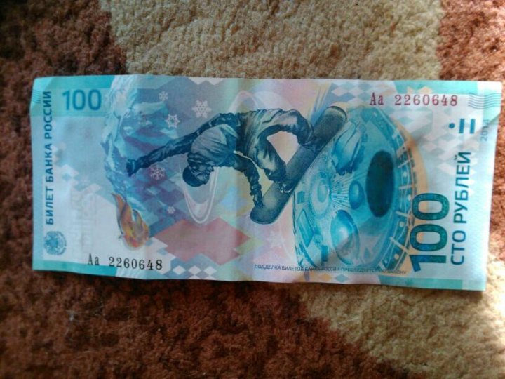 100р 2025. 100р коллекционные. 100р. коллекционные 100 рублей.