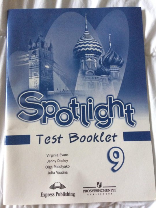 Starlight tests 9 класс