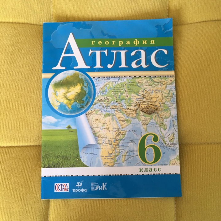 Атлас дрофа. Атлас. География. 6кл. РГО. Атласы по географии Дрофа. Атласы по географии Дрофа 5-9.