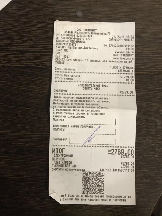 Триал Спорт Возврат Товара В Магазин