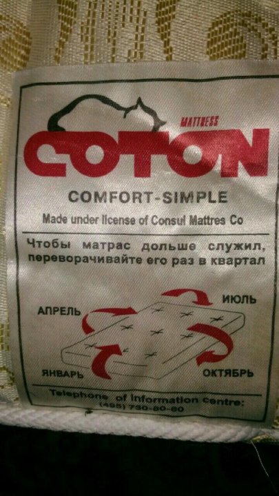 Матрас coton comfort simple plus