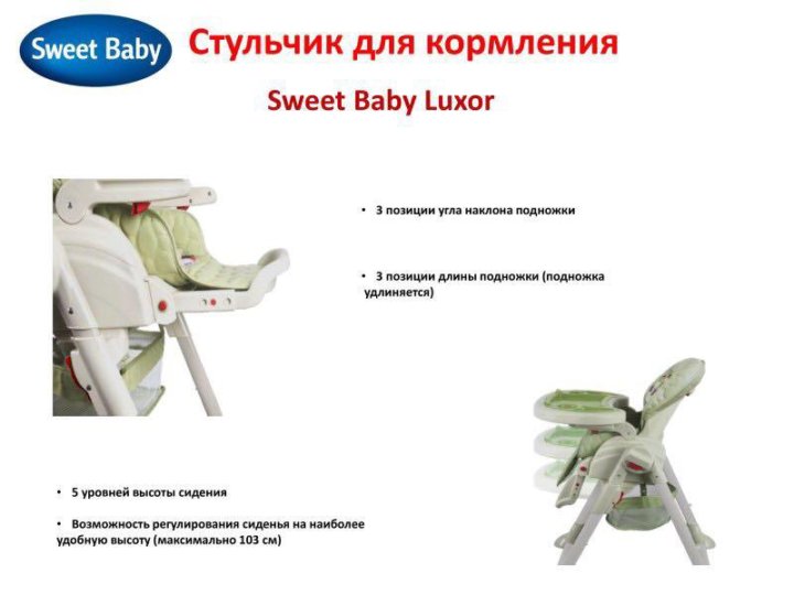 Как собрать стульчик для кормления sweet baby