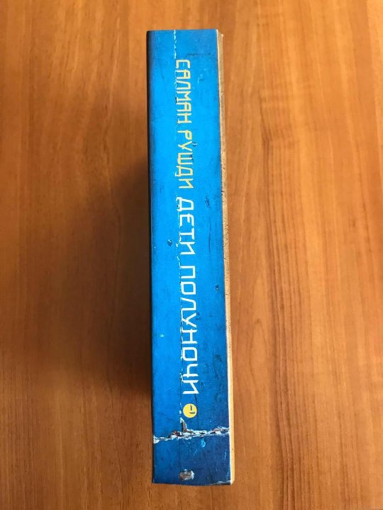 Deti Polunochi Salman Rushdi 2006 Redkoe Izdanie Kupit V Moskve Cena 1 500 Rub Prodano 12 Sentyabrya 2018 Knigi I Zhurnaly
