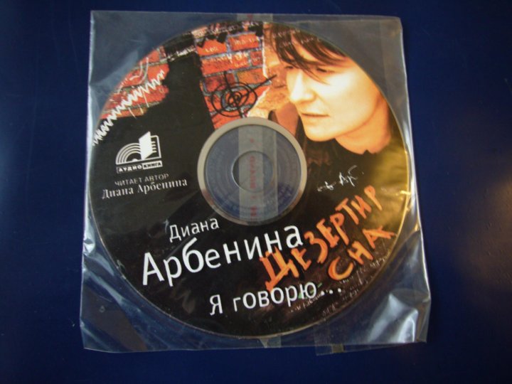 АУДИОКНИГА ДЕЗЕРТИР СКАЧАТЬ БЕСПЛАТНО АУДИОКНИГА ДЕЗЕРТИР СКАЧАТЬ БЕСПЛАТНО