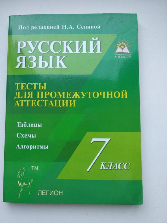 Русский язык тесты 5 7 классы