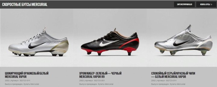 mercurial vapor 2002