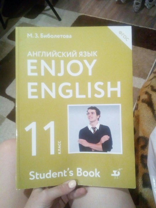 Учебник по английскому 11 класс. Учебник по английскому языку 11 класс. Учебник английского 11 класс. English 11 класс учебник.