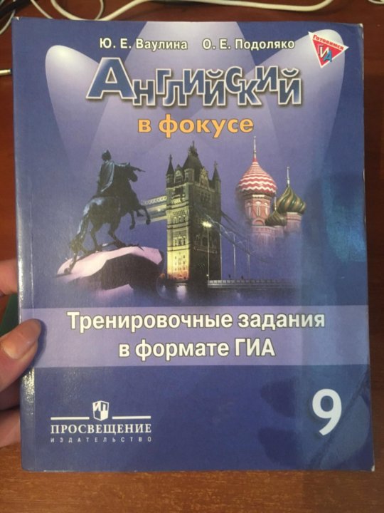 ВАУЛИНА 8 КЛАСС ТРЕНИРОВОЧНЫЕ УПРАЖНЕНИЯ В ФОРМАТЕ ГИА СКАЧАТЬ БЕСПЛАТНО ВАУЛИНА 8 КЛАСС ТРЕНИРОВОЧНЫЕ УПРАЖНЕНИЯ В ФОРМАТЕ ГИА СКАЧАТЬ БЕСПЛАТНО