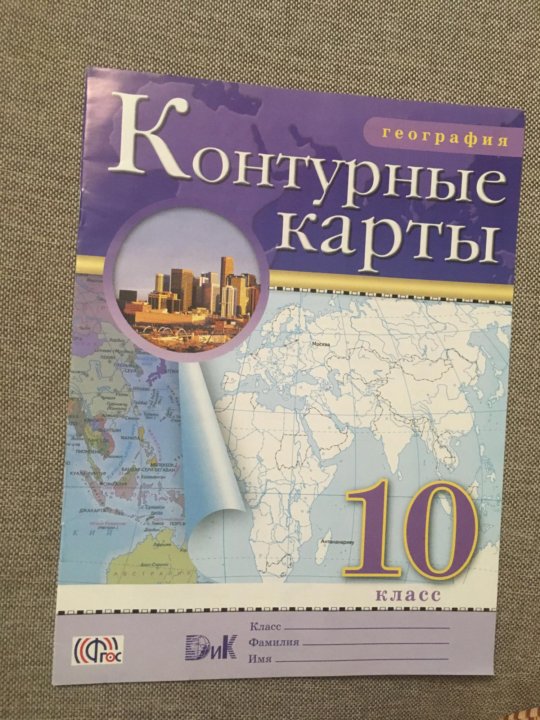 Контурная карта география 10 11