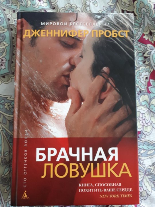 Читать книгу брачное