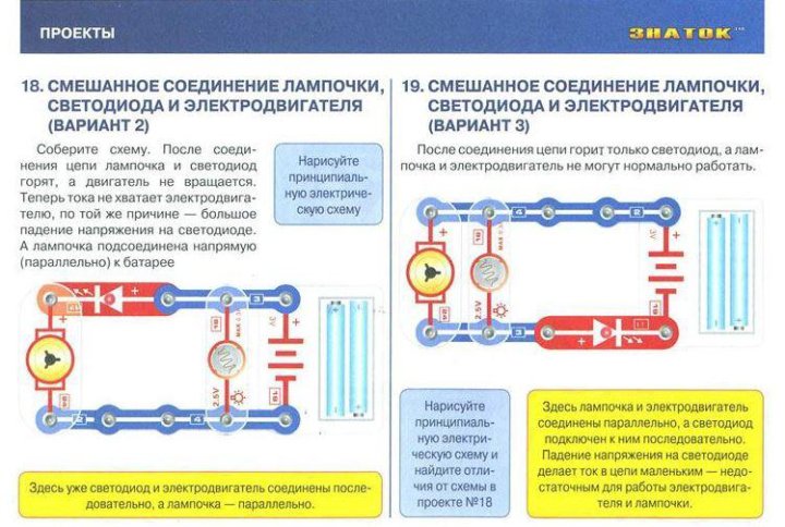 Конструктор электронный знаток инструкция