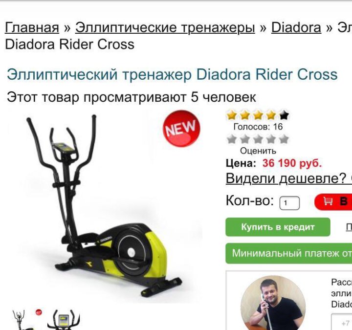 Магазин Эллипс Новосибирск Каталог Товаров