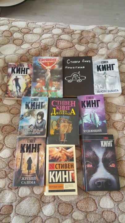 Кинг список книг по порядку