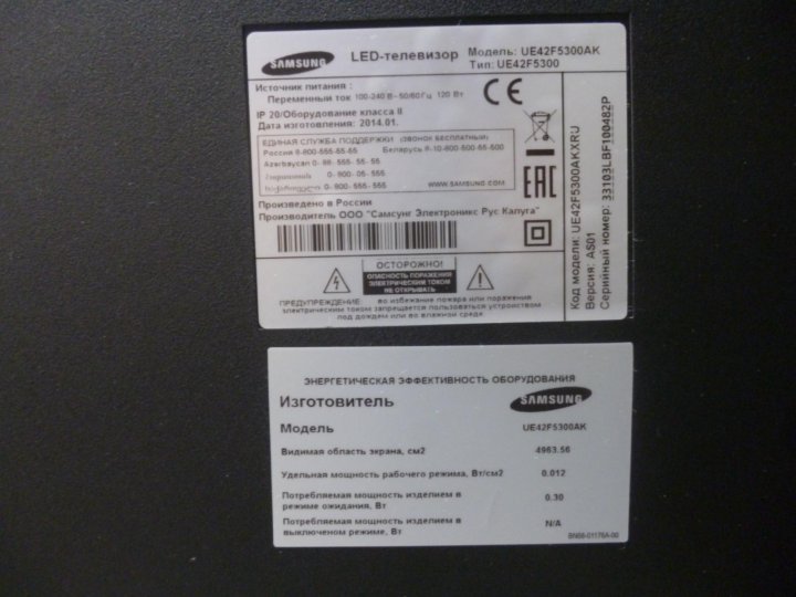 Samsung ue32f5300ak нет изображения