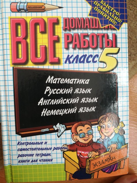 Домашняя работа пятый класс. Русский математика английский. Русский мат на английском. Математика русский чтение английский. Математику русский английский.