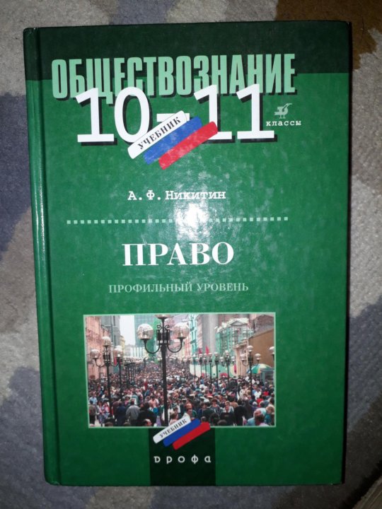 Проекты по обществознанию 10 класс 11 класс