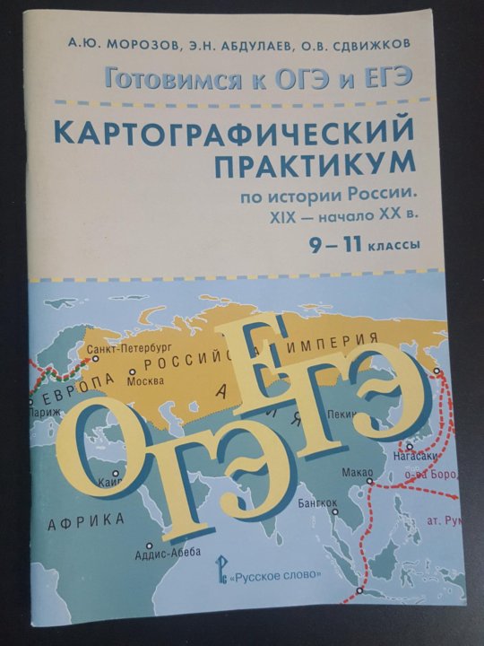 КАРТОГРАФИЧЕСКИЙ ПРАКТИКУМ ПО ИСТОРИИ СКАЧАТЬ БЕСПЛАТНО КАРТОГРАФИЧЕСКИЙ ПРАКТИКУМ ПО ИСТОРИИ СКАЧАТЬ БЕСПЛАТНО