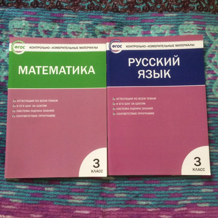 Контрольно измерительные яценко 4 класс. Контрольно-измерительные материалы 2 класс математика школа России. Контрольно-измерительные материалы по математике 2 класс Ситникова. Контрольно-измерительные материалы. Математика. 3 Класс. ФГОС. Контрольно измерительные материалы математика 2 класс Ситникова.