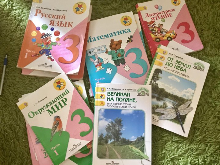 Учебники 3 Класс Купить Интернет Магазин