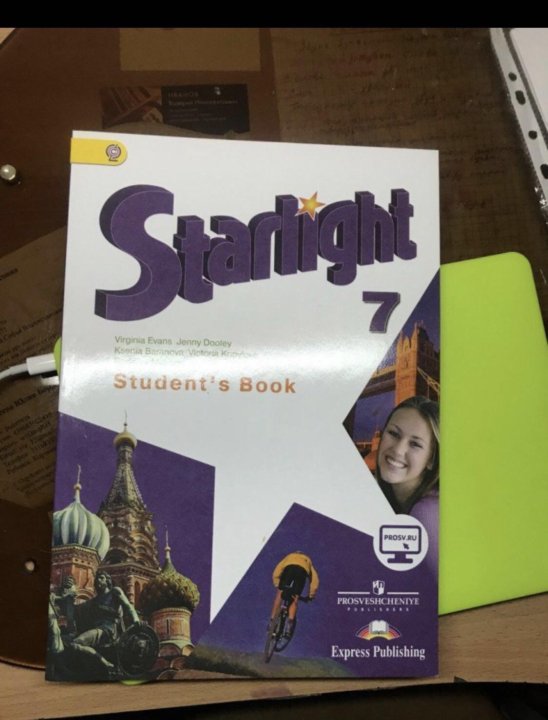 Starlight 7 класс учебник. Учебник по английскому языку 7 класс Старлайт. Старлайт учебник 7.