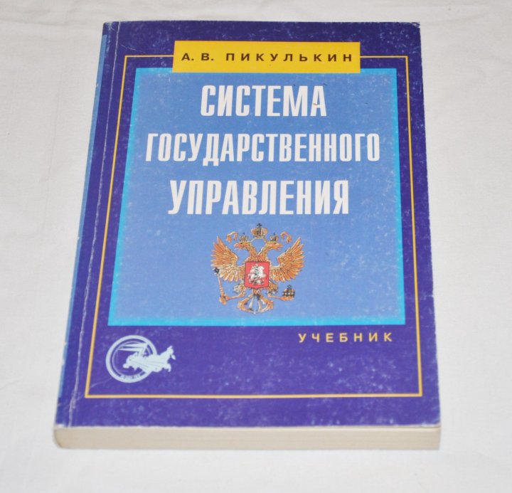 Учебник система