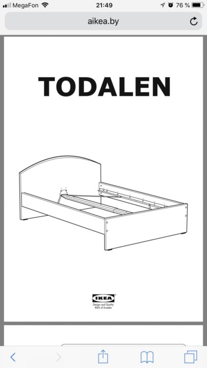 Икеа кровать todalen