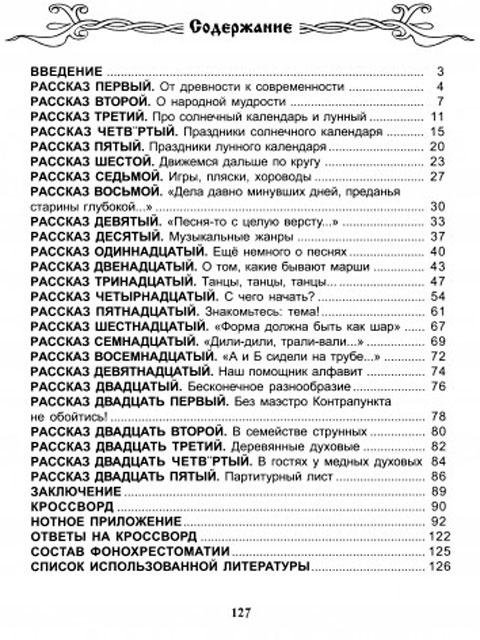 Праздники лунного календаря слушание музыки Неактивно