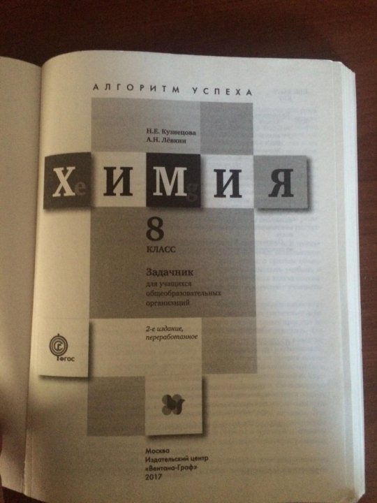 Задачник стась химия Задачник стась химия