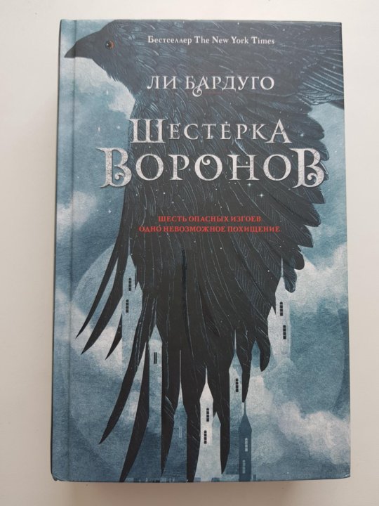 Ли Бардуго Фото
