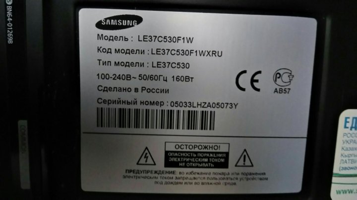 Samsung le32c530f1w двоится изображение