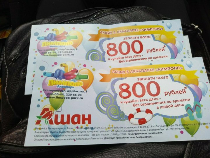 Лимпопо Алматы Интернет Магазин
