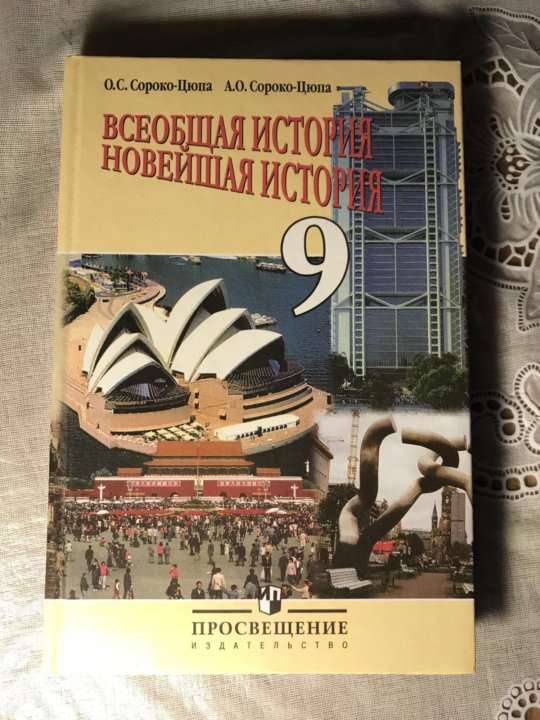 Презентация культура второй половины 20 начала 21 века 9 класс сороко цюпа