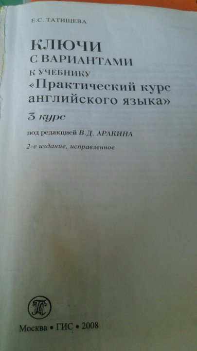Решебник Аракини3 Курс Курс решебник аракини3