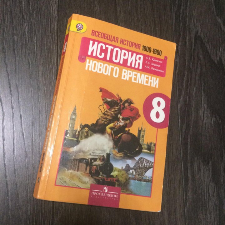 Проект по всеобщей истории 8 класс
