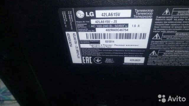 Lg 42la615v ze схема