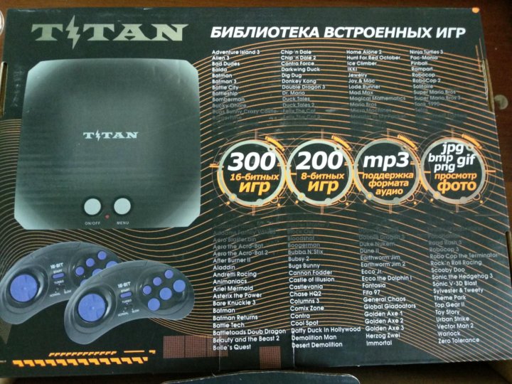 3 титан 2.0. Игровая приставка Титан 500. Приставка Титан 500 игр. Сега 500 встроенных игр. Приставка Титан 2 игры.