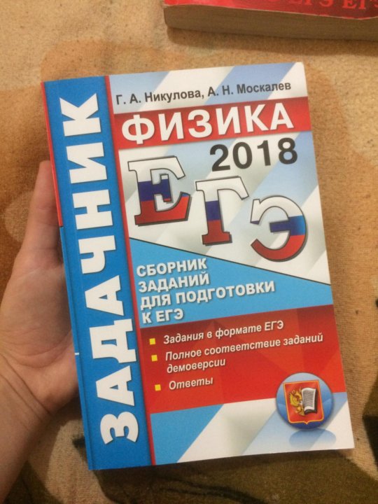 Вариант физика 2018