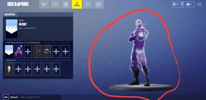 skin galaxy v igru fortnite - fortnite skin galaxy skin