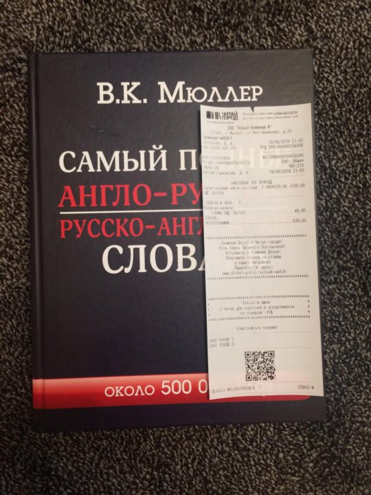 Купить Словари Через Интернет Магазин
