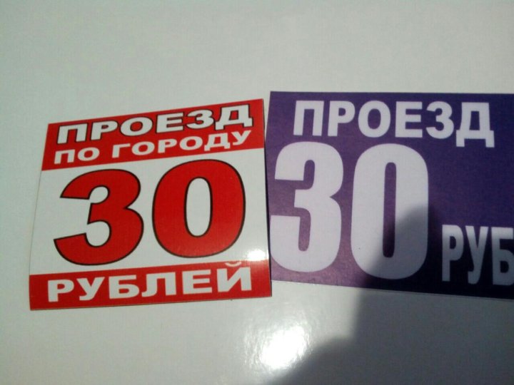 Все По 30 Рублей Магазин