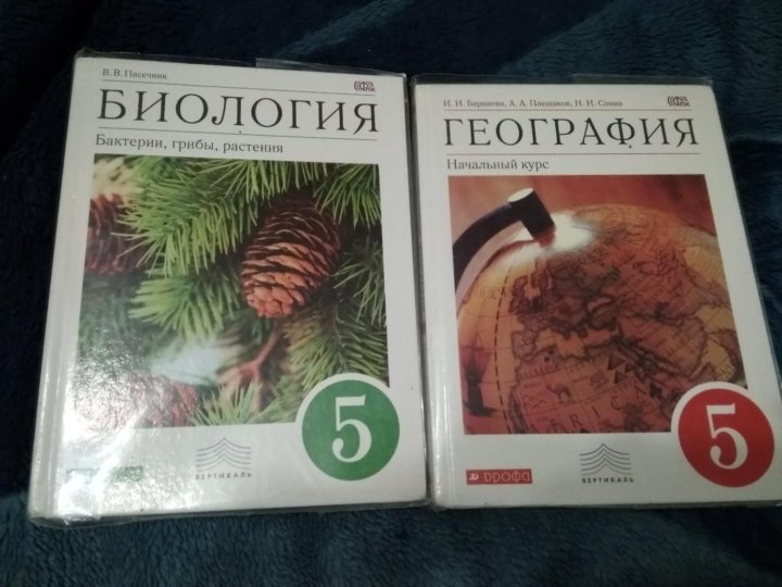 Учебники 5 Класс Интернет Магазин